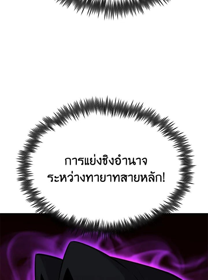 Standard of Reincarnation ตอนที่ 113 148