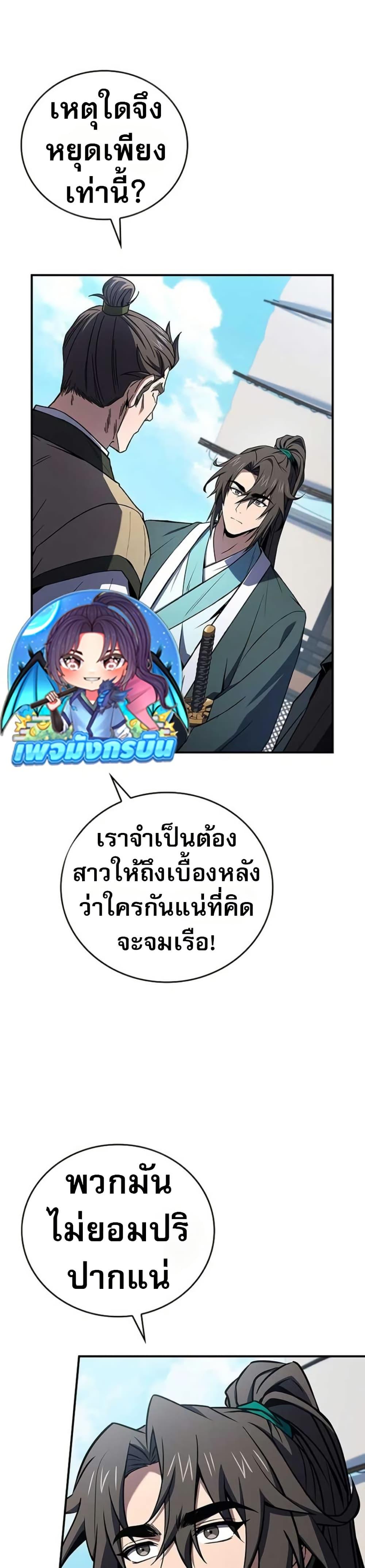 Reincarnated Escort Warrior ตอนที่ 113 15