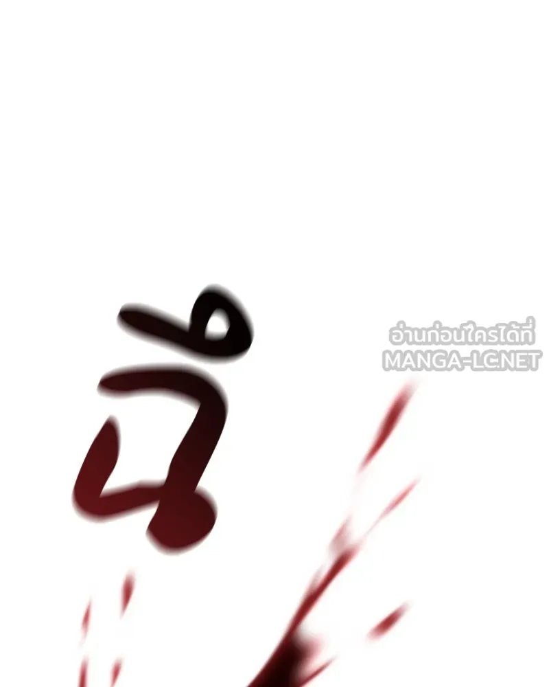 I Reincarnated As the Crazed Heir ตอนที่ 113 150