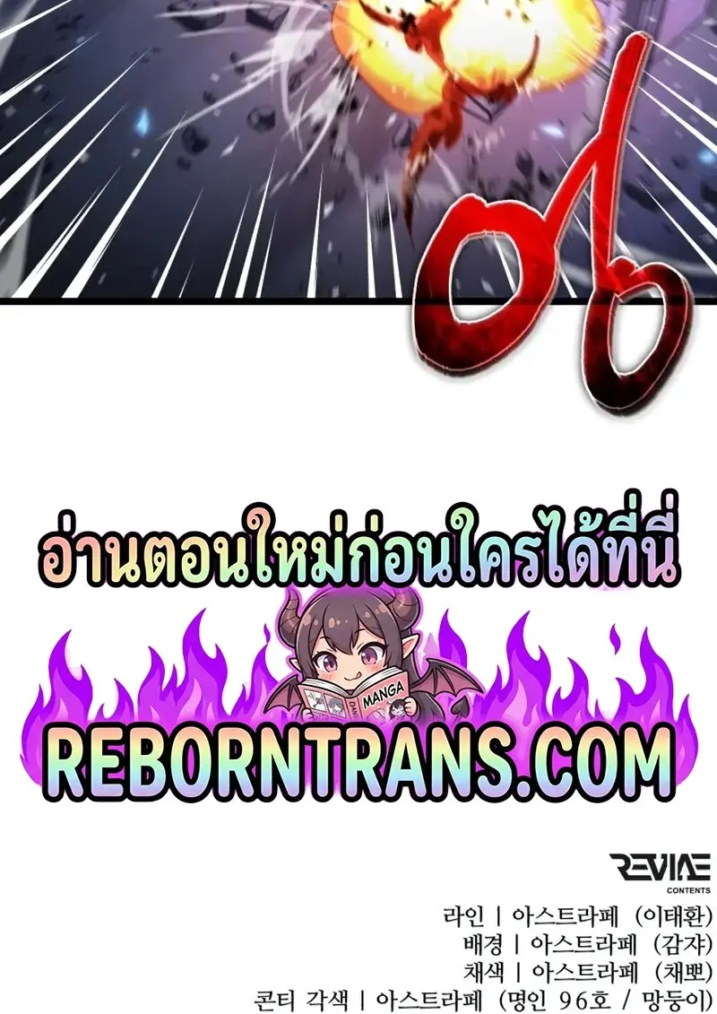 Reincarnator ตอนที่ 113 152