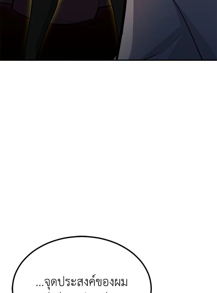 Standard of Reincarnation ตอนที่ 113 152
