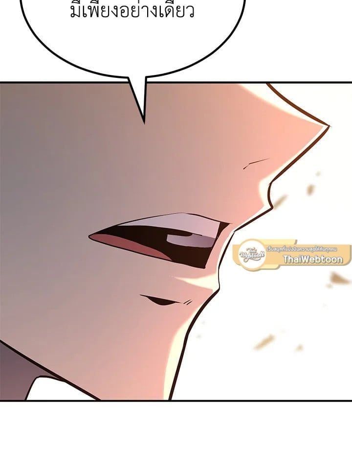 Standard of Reincarnation ตอนที่ 113 153