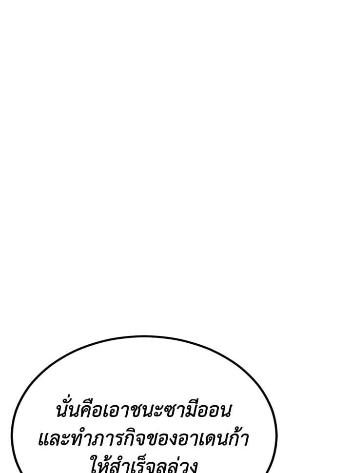 Standard of Reincarnation ตอนที่ 113 154