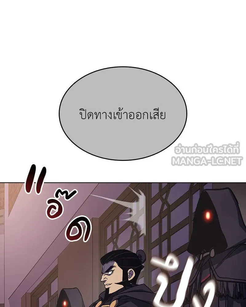 I Reincarnated As the Crazed Heir ตอนที่ 113 156
