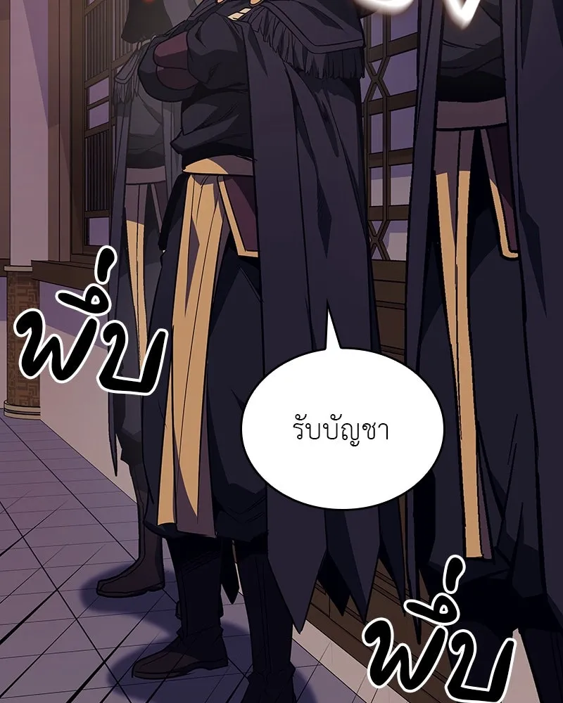 I Reincarnated As the Crazed Heir ตอนที่ 113 157