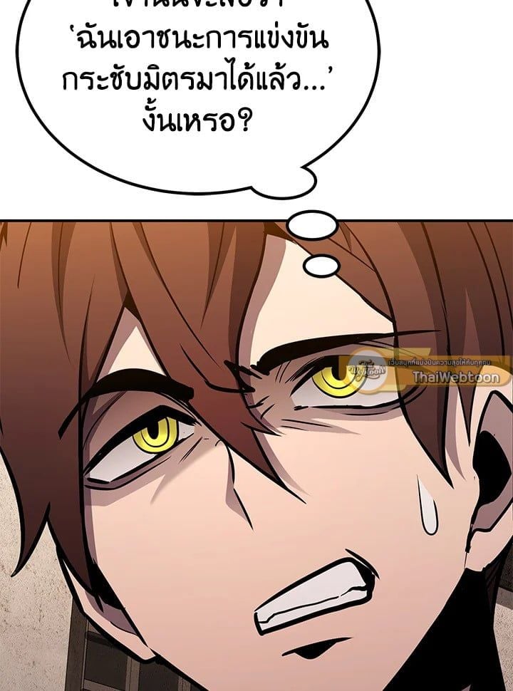 Standard of Reincarnation ตอนที่ 113 158