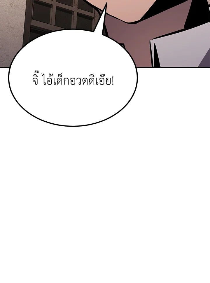 Standard of Reincarnation ตอนที่ 113 159