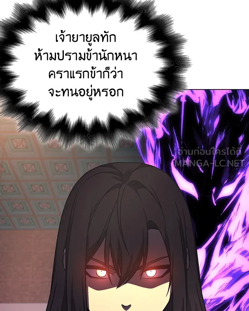 I Reincarnated As the Crazed Heir ตอนที่ 113 159