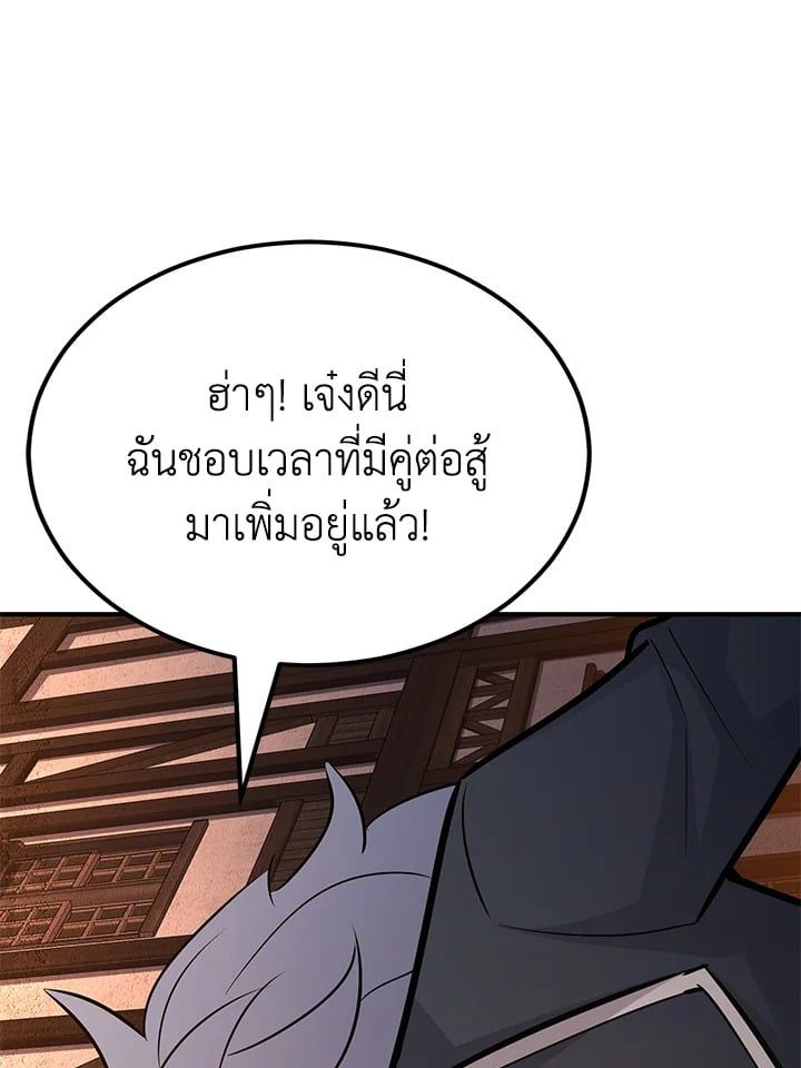 Standard of Reincarnation ตอนที่ 113 160