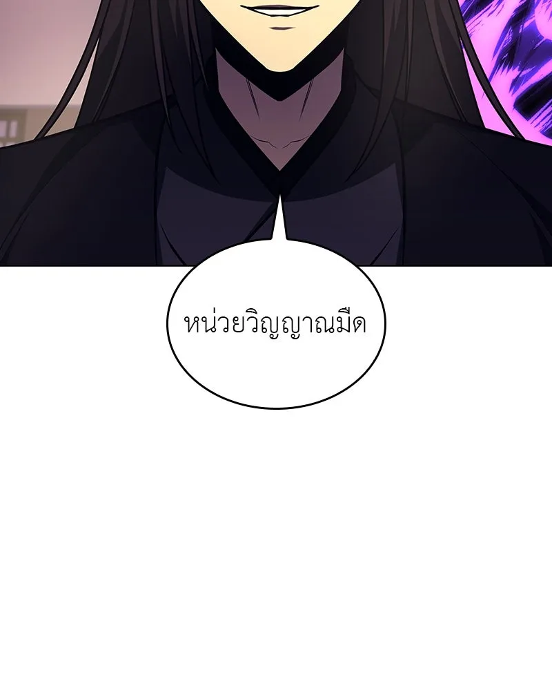 I Reincarnated As the Crazed Heir ตอนที่ 113 160