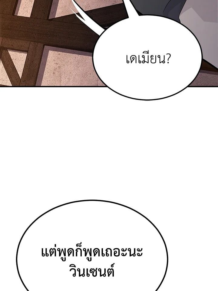 Standard of Reincarnation ตอนที่ 113 162