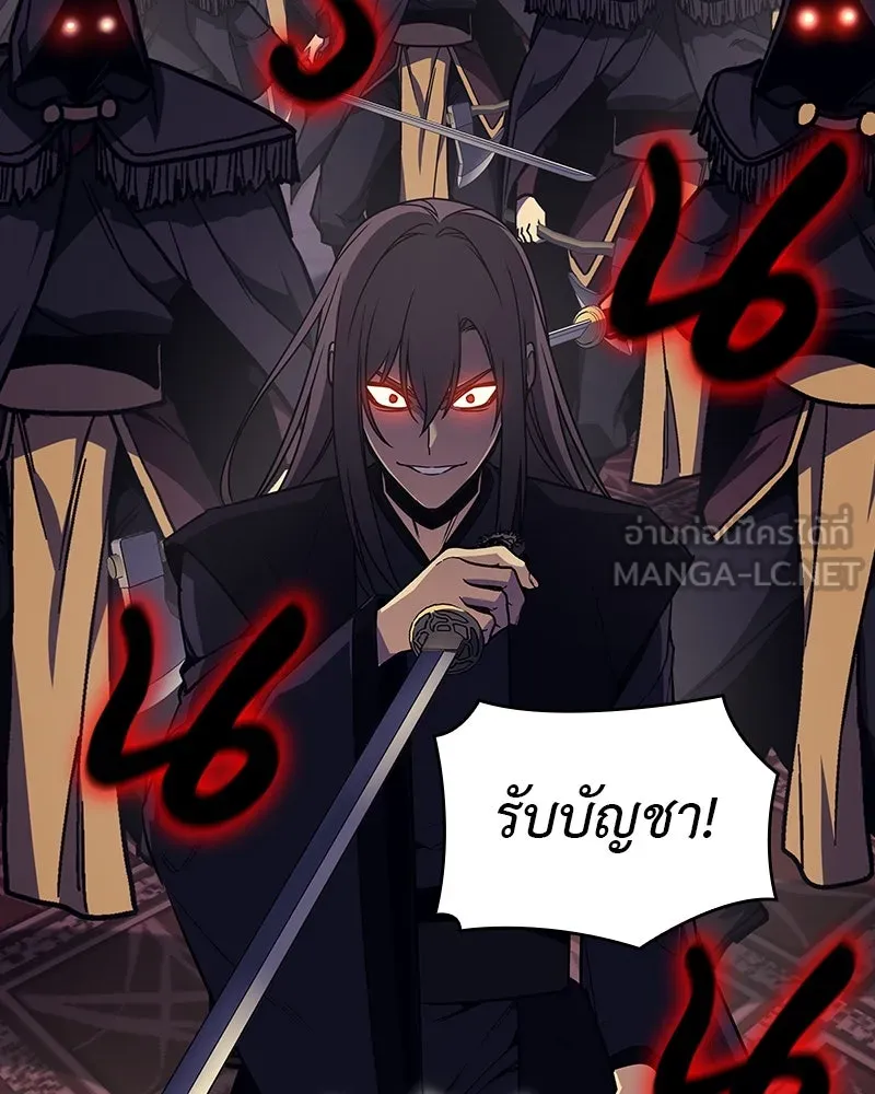 I Reincarnated As the Crazed Heir ตอนที่ 113 162