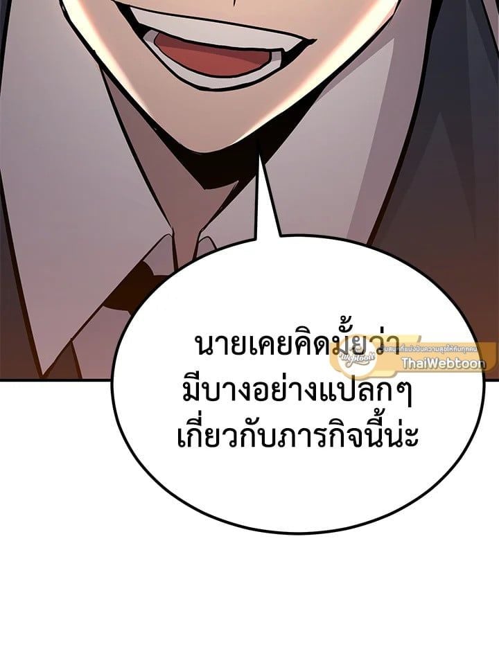 Standard of Reincarnation ตอนที่ 113 164
