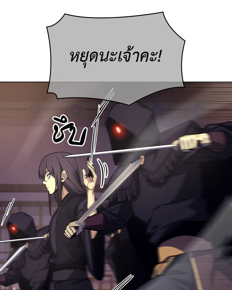 I Reincarnated As the Crazed Heir ตอนที่ 113 164