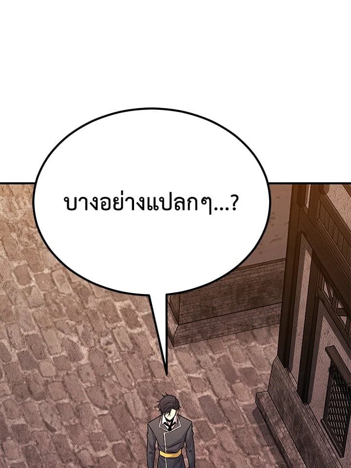 Standard of Reincarnation ตอนที่ 113 165