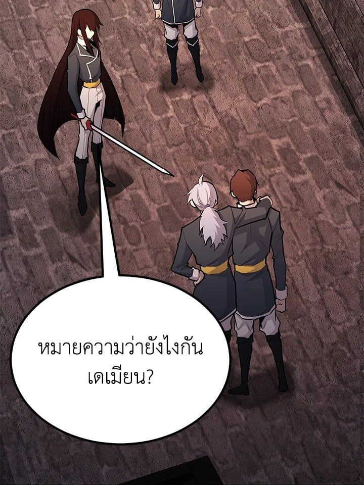 Standard of Reincarnation ตอนที่ 113 166