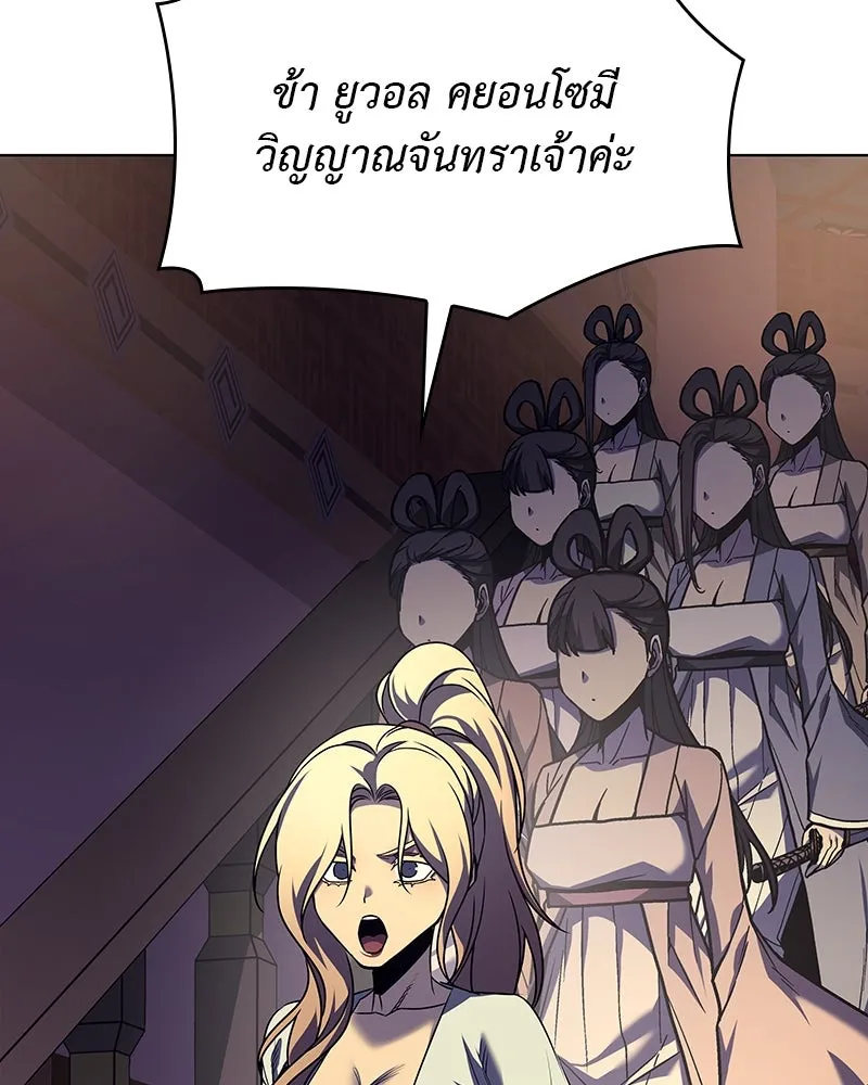 I Reincarnated As the Crazed Heir ตอนที่ 113 166