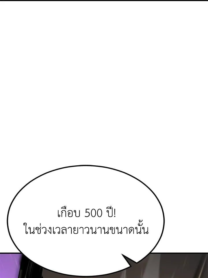 Standard of Reincarnation ตอนที่ 113 167
