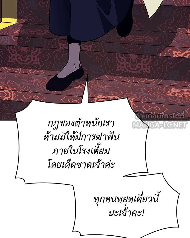 I Reincarnated As the Crazed Heir ตอนที่ 113 168