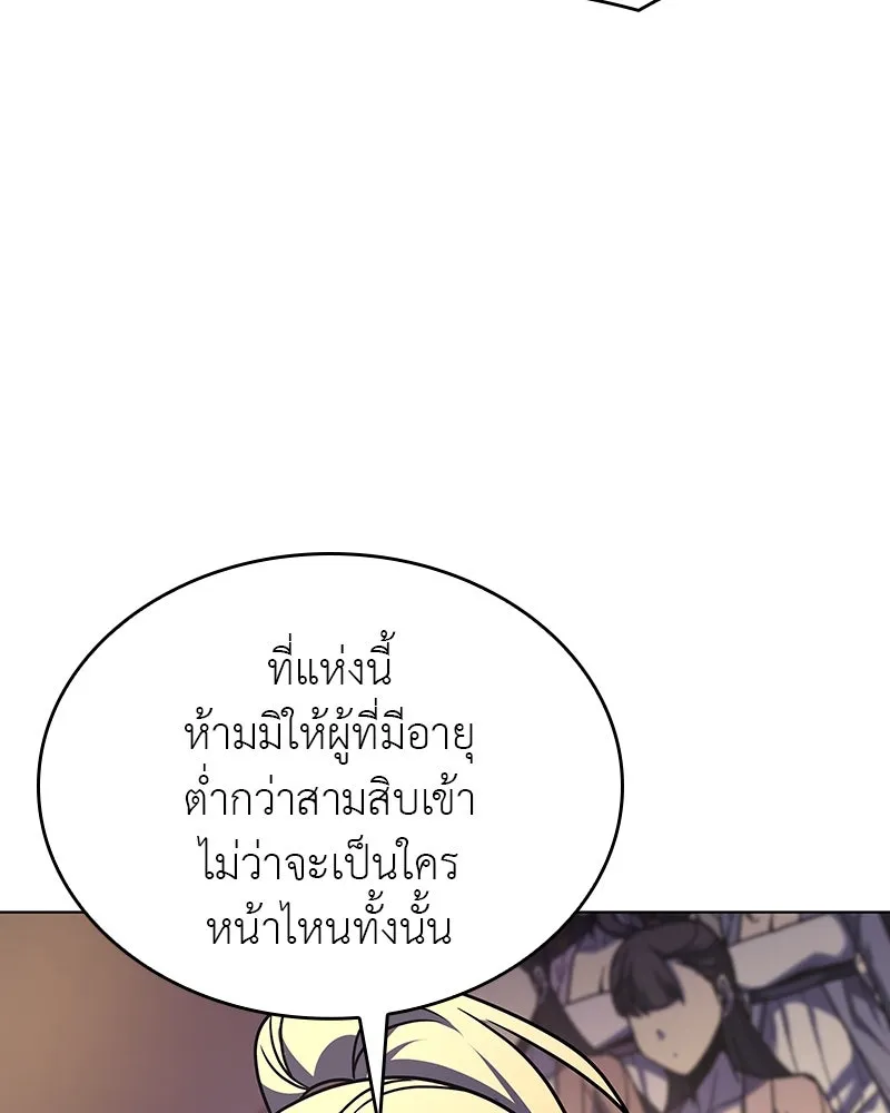 I Reincarnated As the Crazed Heir ตอนที่ 113 169