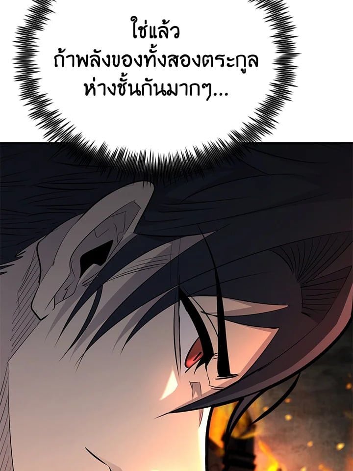 Standard of Reincarnation ตอนที่ 113 172