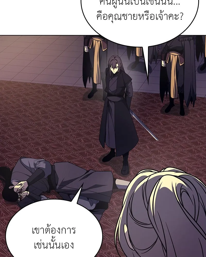 I Reincarnated As the Crazed Heir ตอนที่ 113 172