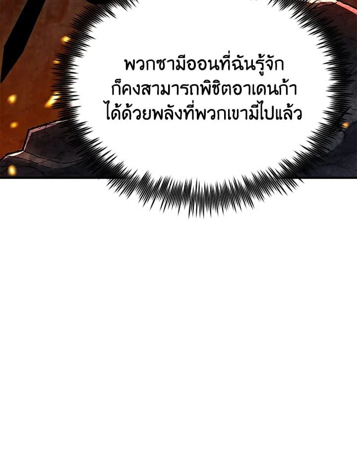 Standard of Reincarnation ตอนที่ 113 174