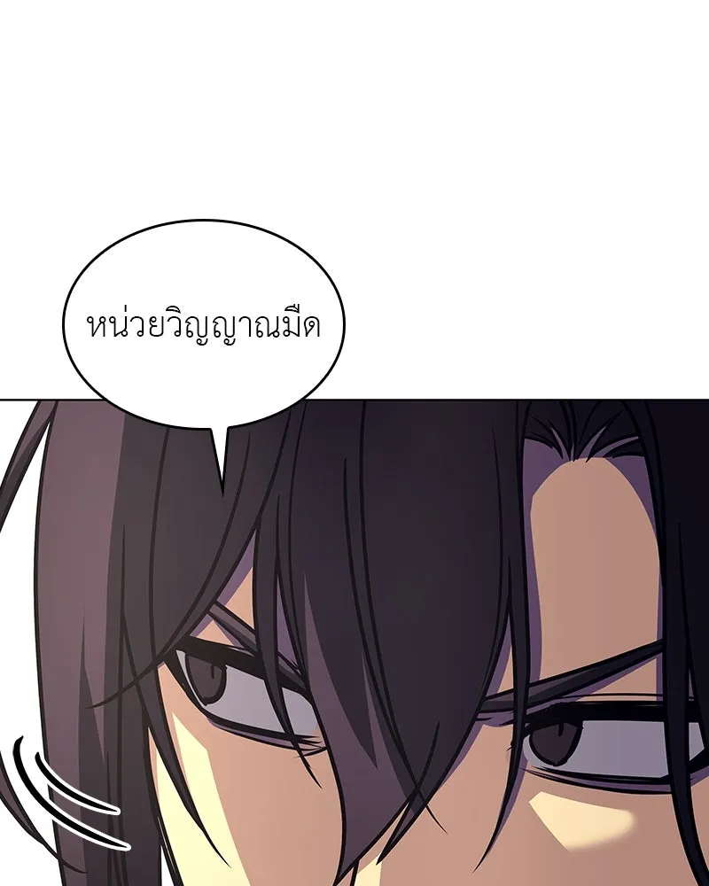 I Reincarnated As the Crazed Heir ตอนที่ 113 176
