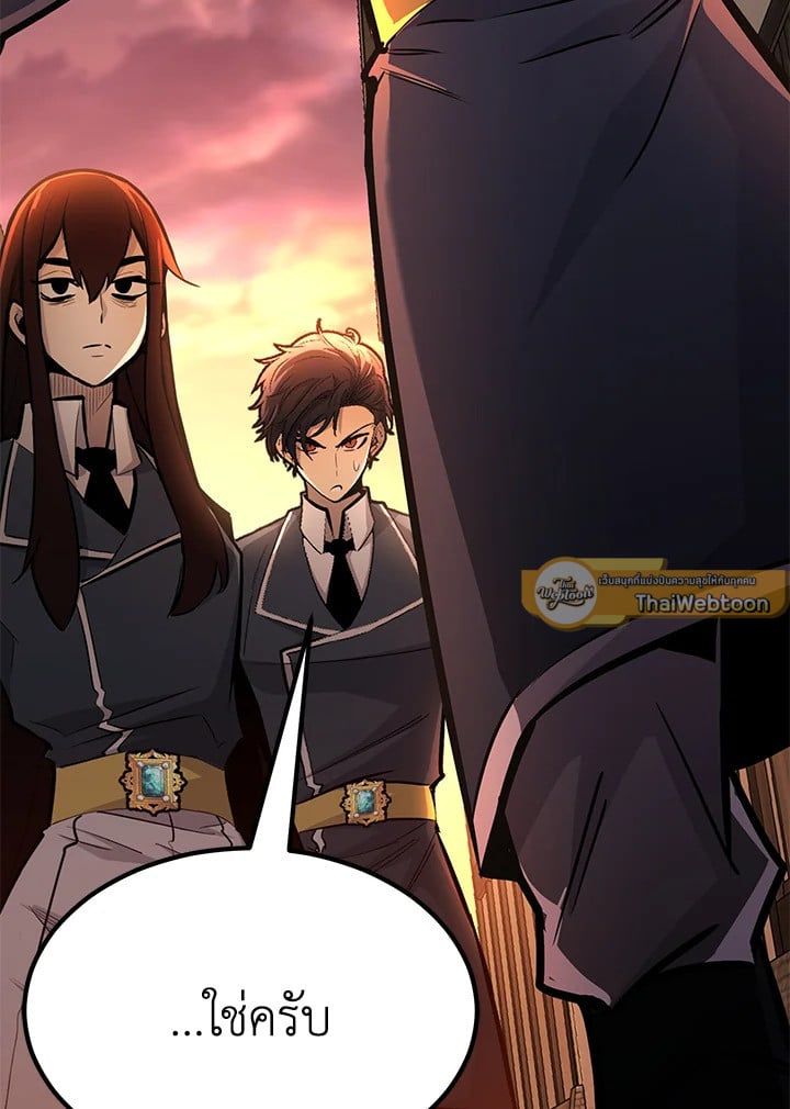 Standard of Reincarnation ตอนที่ 113 177