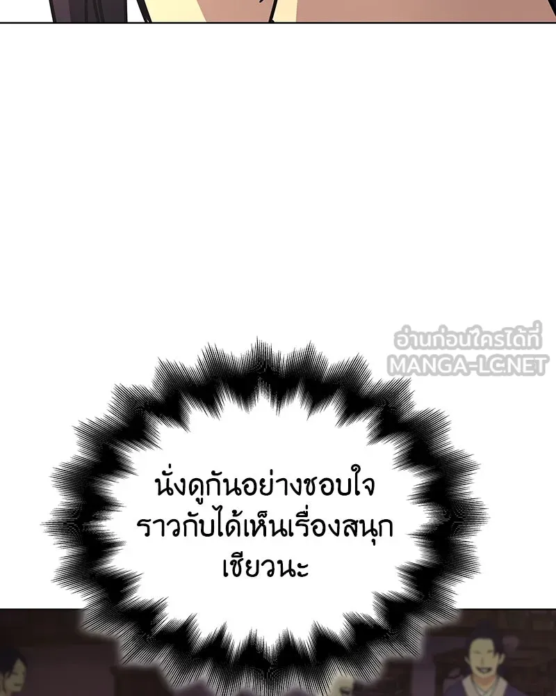 I Reincarnated As the Crazed Heir ตอนที่ 113 177