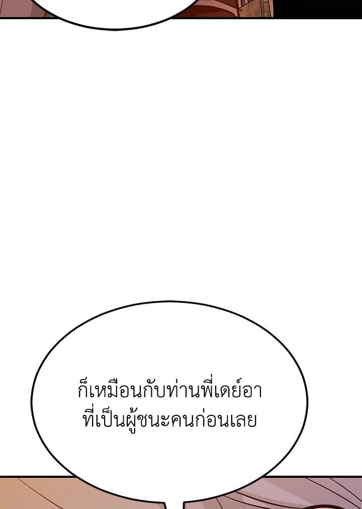 Standard of Reincarnation ตอนที่ 113 178