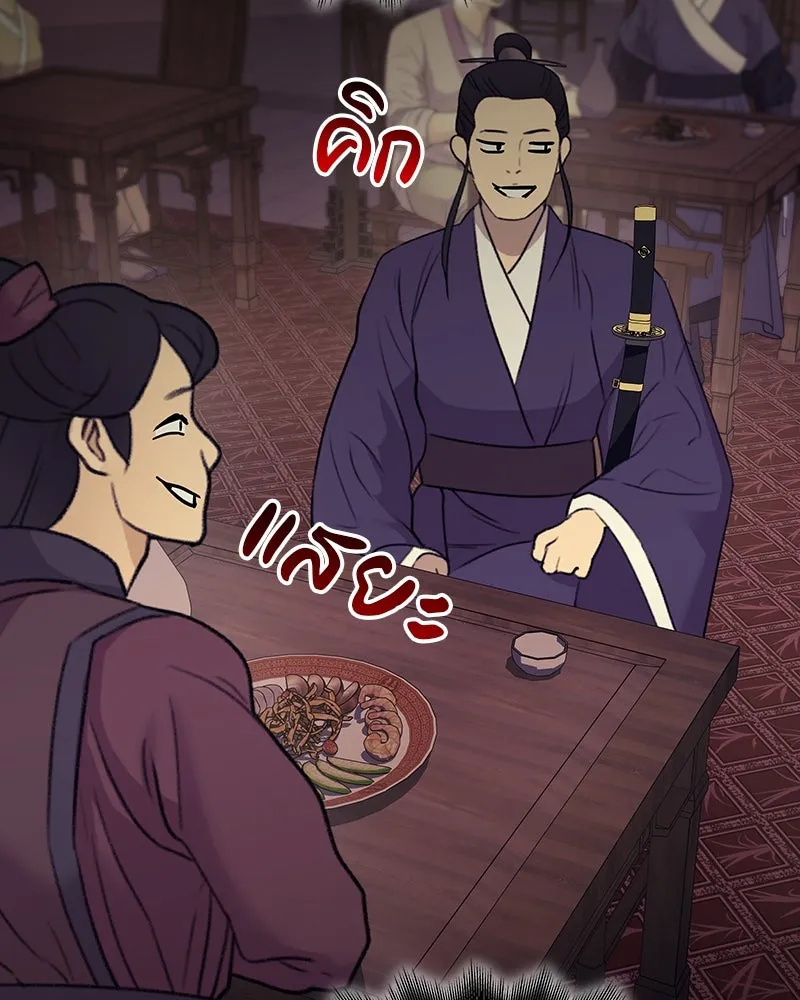 I Reincarnated As the Crazed Heir ตอนที่ 113 178