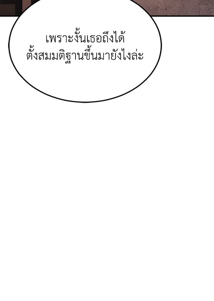Standard of Reincarnation ตอนที่ 113 180