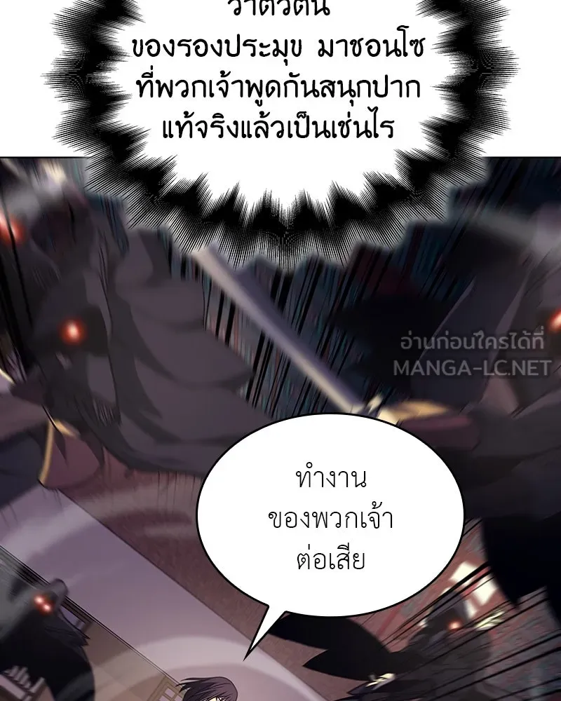 I Reincarnated As the Crazed Heir ตอนที่ 113 180