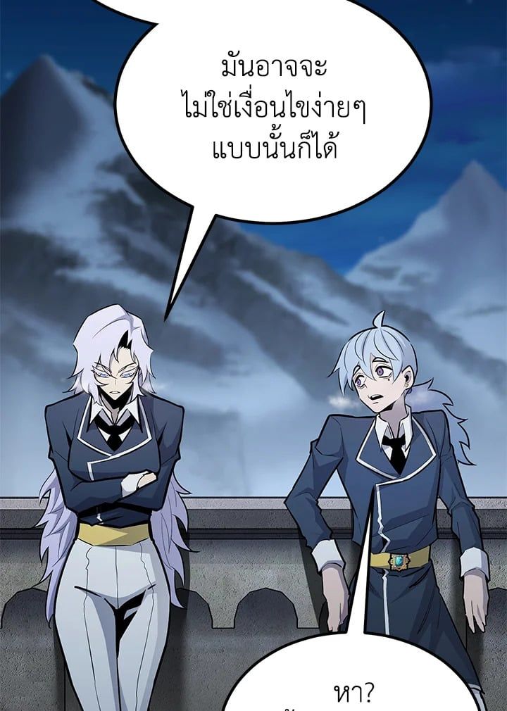 Standard of Reincarnation ตอนที่ 113 183