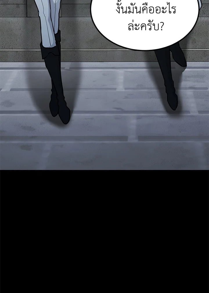 Standard of Reincarnation ตอนที่ 113 184