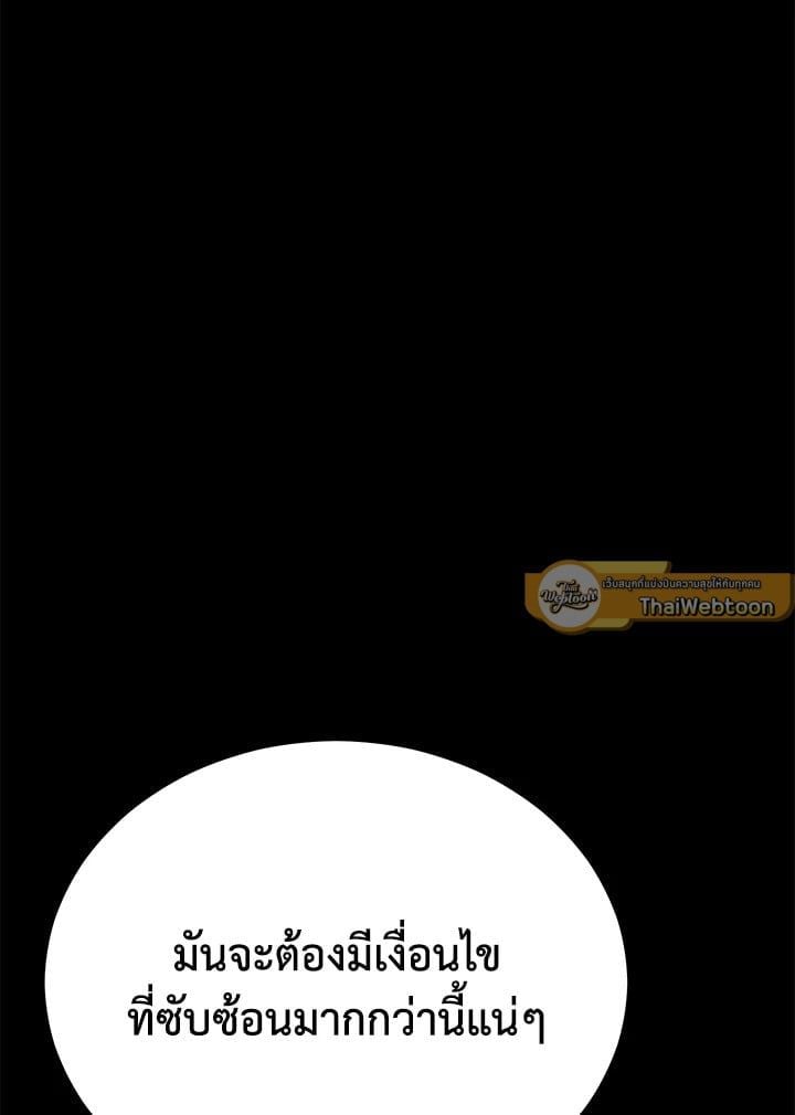 Standard of Reincarnation ตอนที่ 113 185