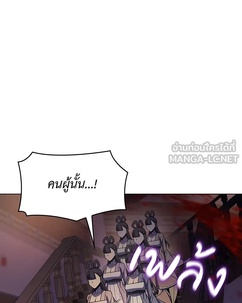 I Reincarnated As the Crazed Heir ตอนที่ 113 186