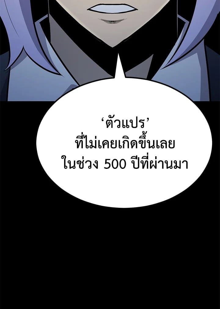 Standard of Reincarnation ตอนที่ 113 187