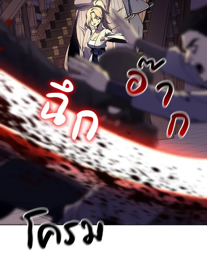 I Reincarnated As the Crazed Heir ตอนที่ 113 187