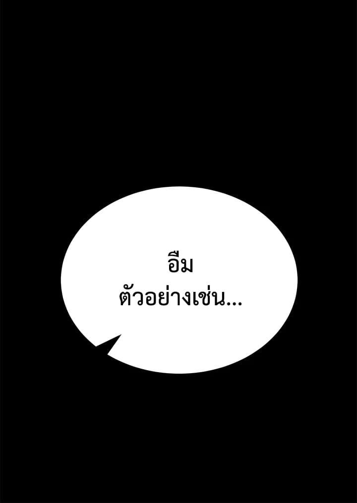Standard of Reincarnation ตอนที่ 113 188