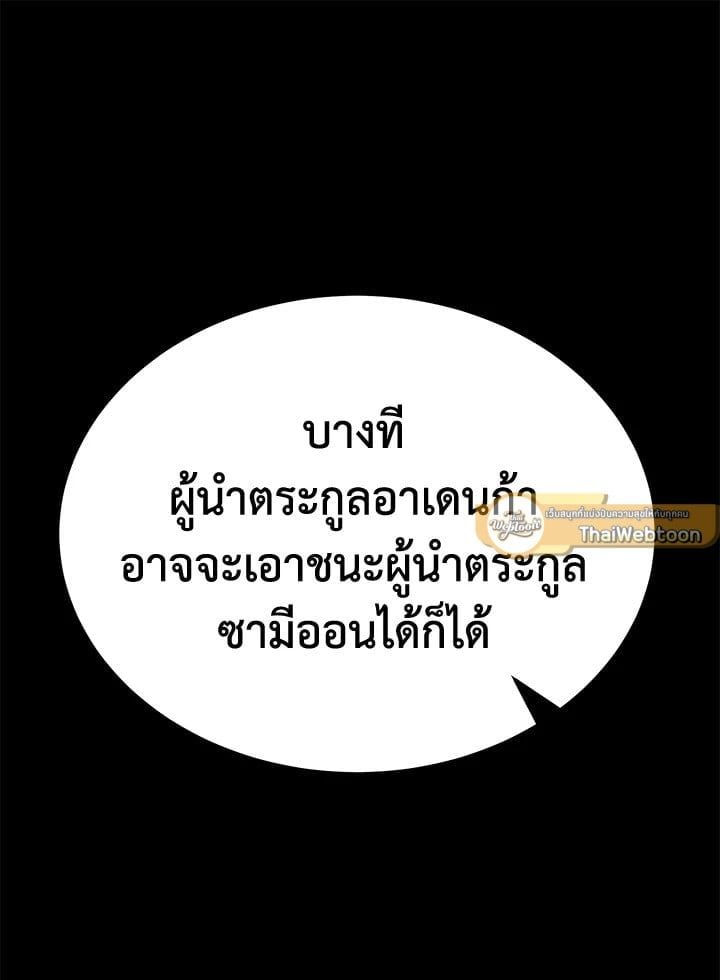 Standard of Reincarnation ตอนที่ 113 189