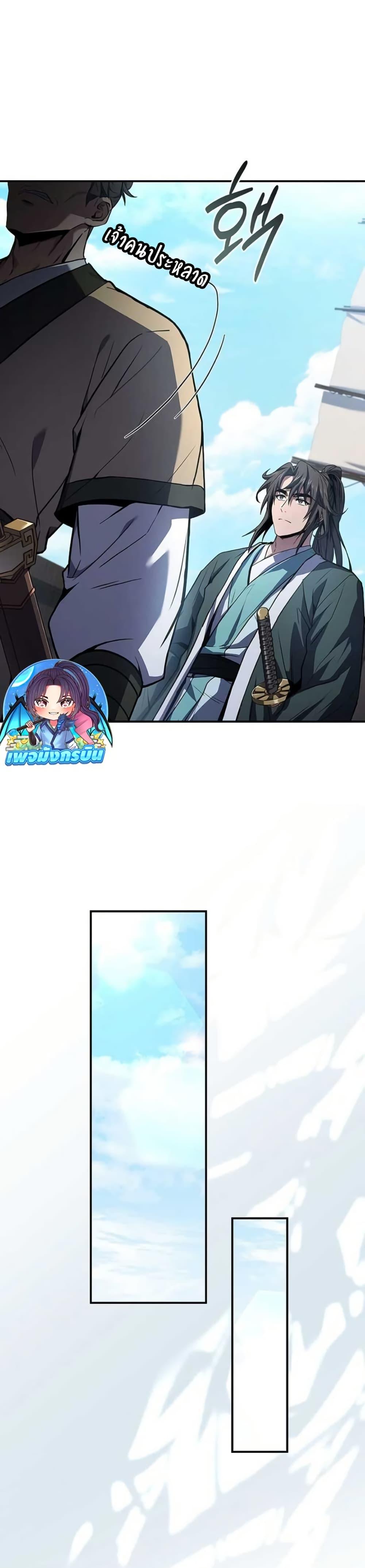 Reincarnated Escort Warrior ตอนที่ 113 19