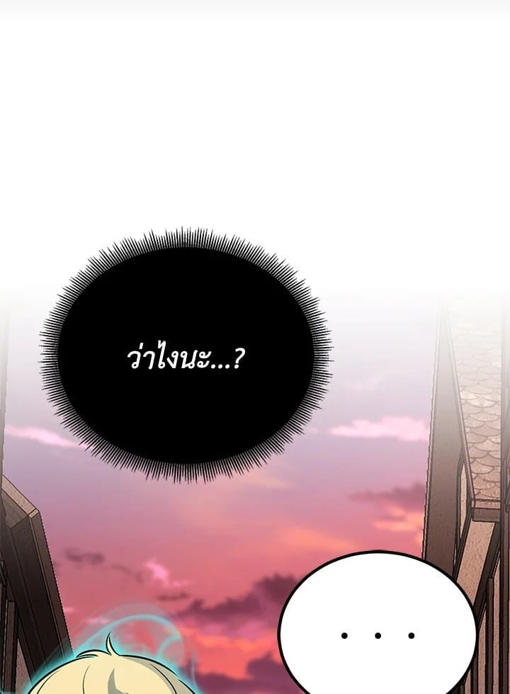 Standard of Reincarnation ตอนที่ 113 191