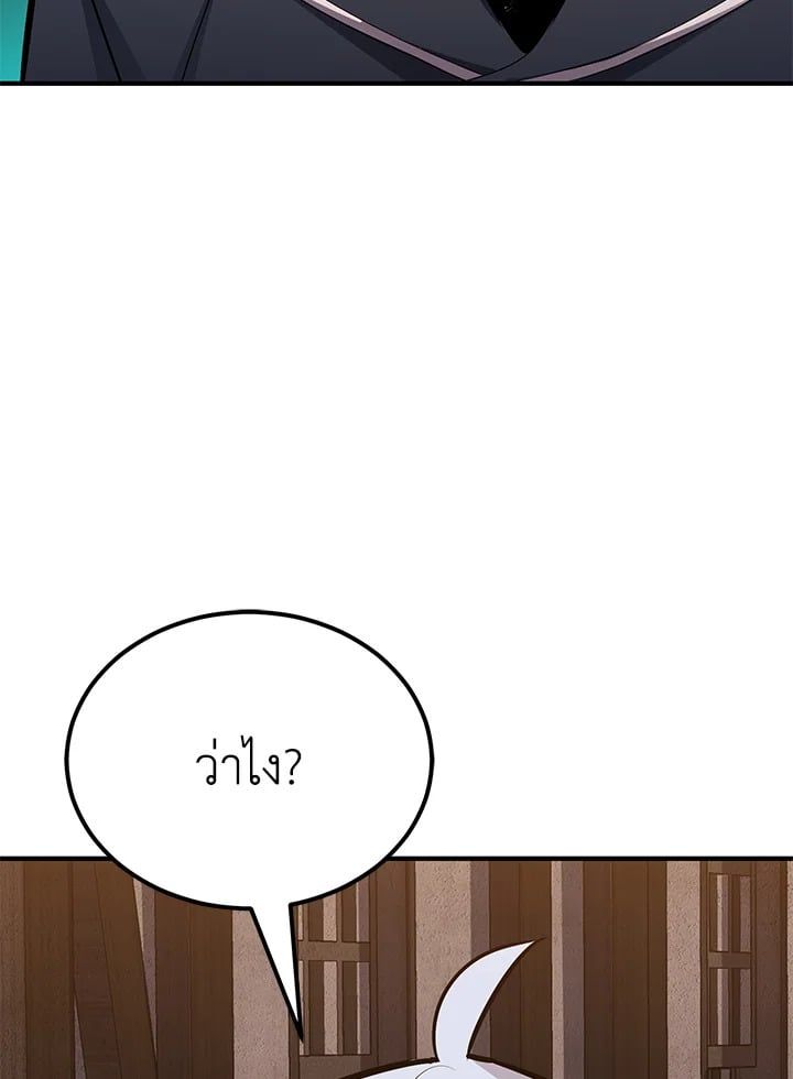 Standard of Reincarnation ตอนที่ 113 193