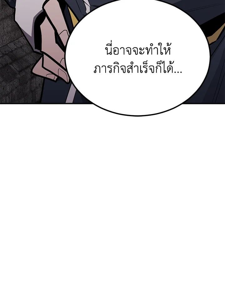 Standard of Reincarnation ตอนที่ 113 195