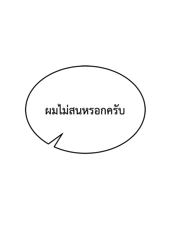 Standard of Reincarnation ตอนที่ 113 196