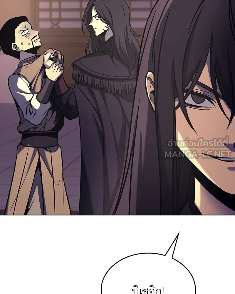 I Reincarnated As the Crazed Heir ตอนที่ 113 198