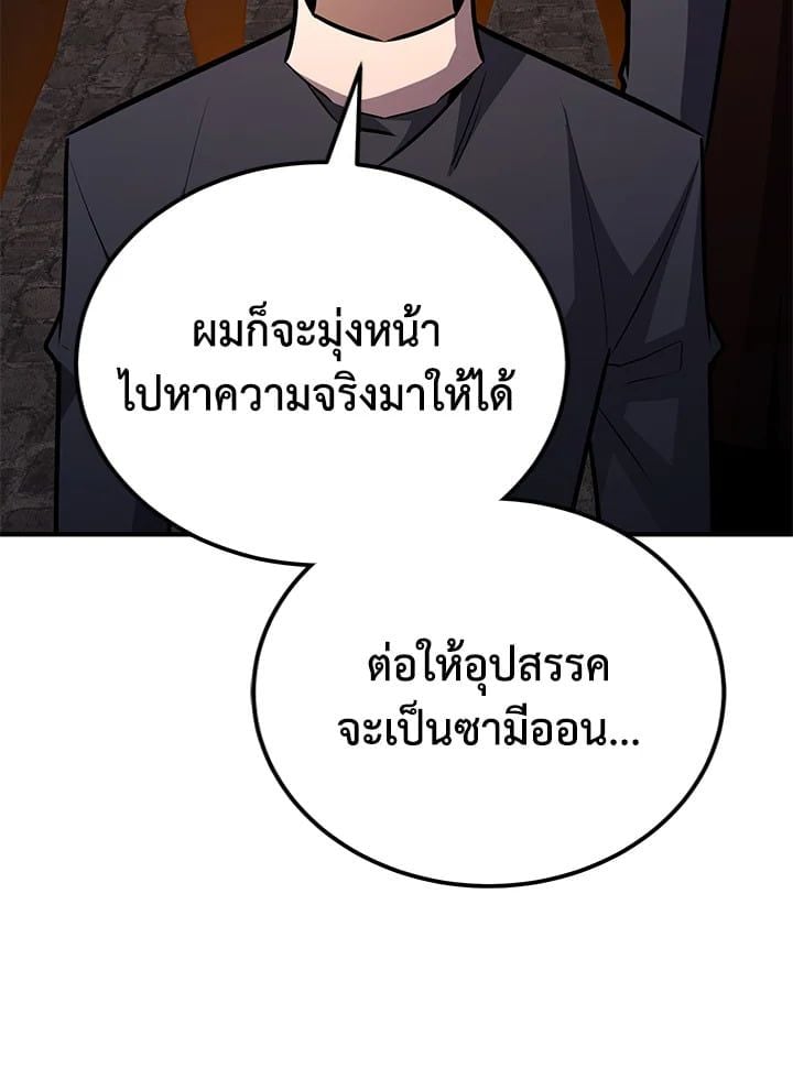 Standard of Reincarnation ตอนที่ 113 199