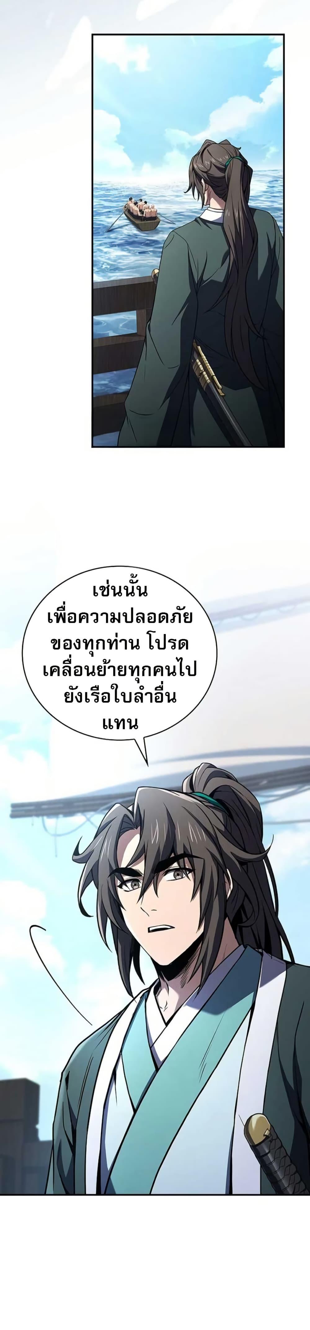 Reincarnated Escort Warrior ตอนที่ 113 20